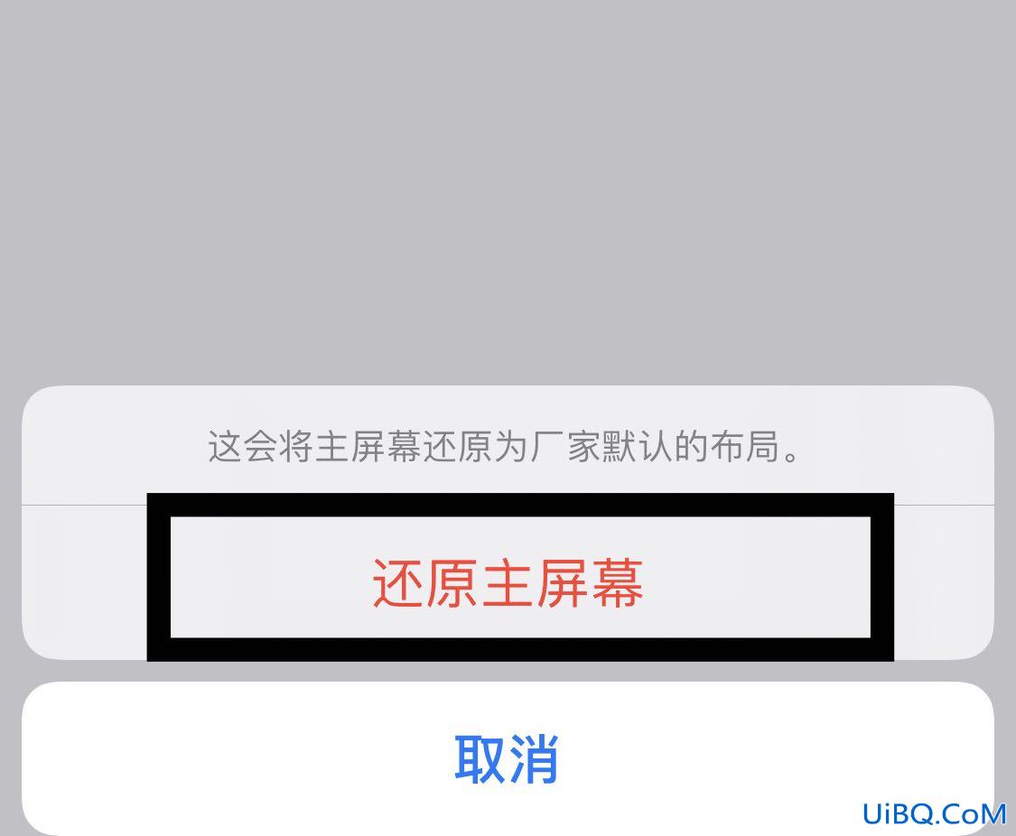 苹果怎么修复白图标