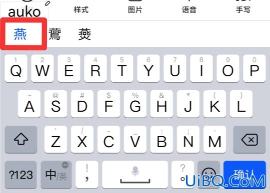 燕五笔打字怎么打
