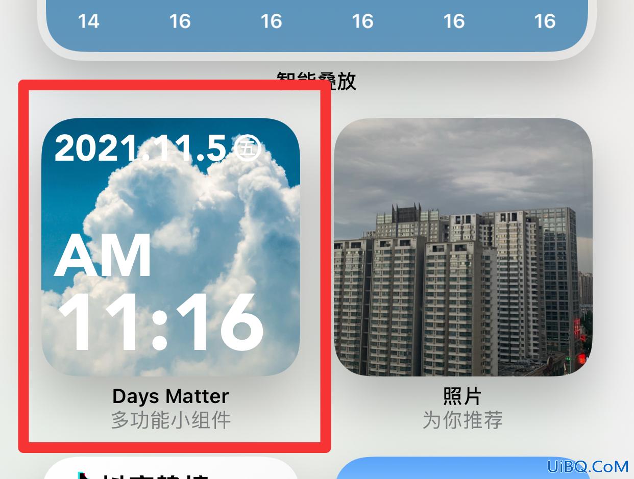 怎么把倒数日放到锁屏上