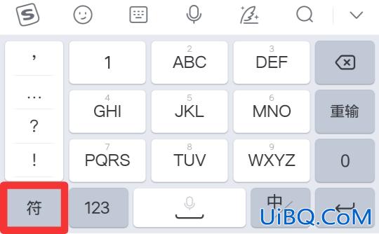 日本字的の手机怎么打出来