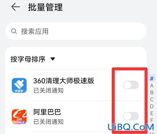 华为屏幕广告怎么关闭