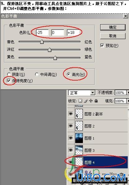 PS合成教程：暗夜天使