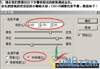 PS合成教程：黄金宝塔