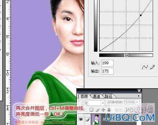 PS教程:给黑白色的张曼玉照片处理成变彩色照