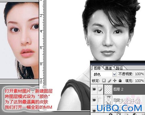 PS教程:给黑白色的张曼玉照片处理成变彩色照