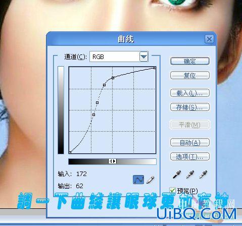 PS教程:为李冰冰配戴漂亮的隐形眼镜