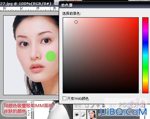 PS教程:给黑白色的张曼玉照片处理成变彩色照