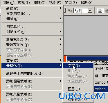 PS打造既简单又漂亮的字体特效