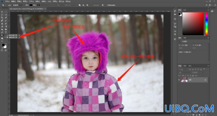 Photoshop人像抠图实例：给穿着密密麻麻毛领衣服的儿童照片快速抠图