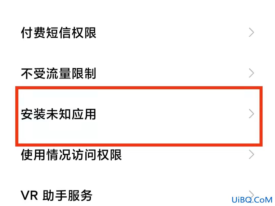 小米未知应用安装的开关在哪里
