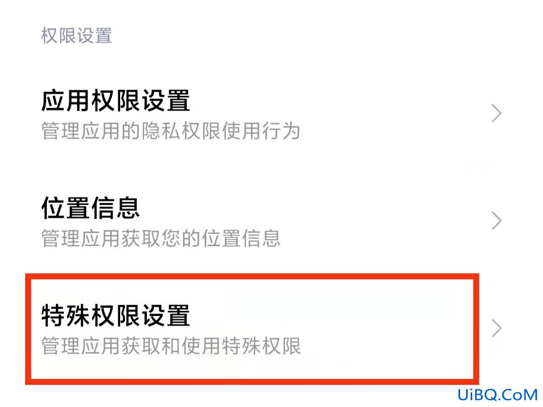小米未知应用安装的开关在哪里