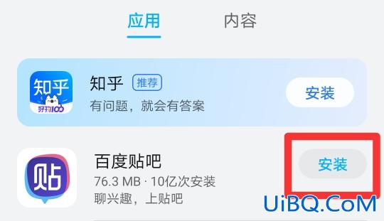 荣耀手机下载软件在哪里