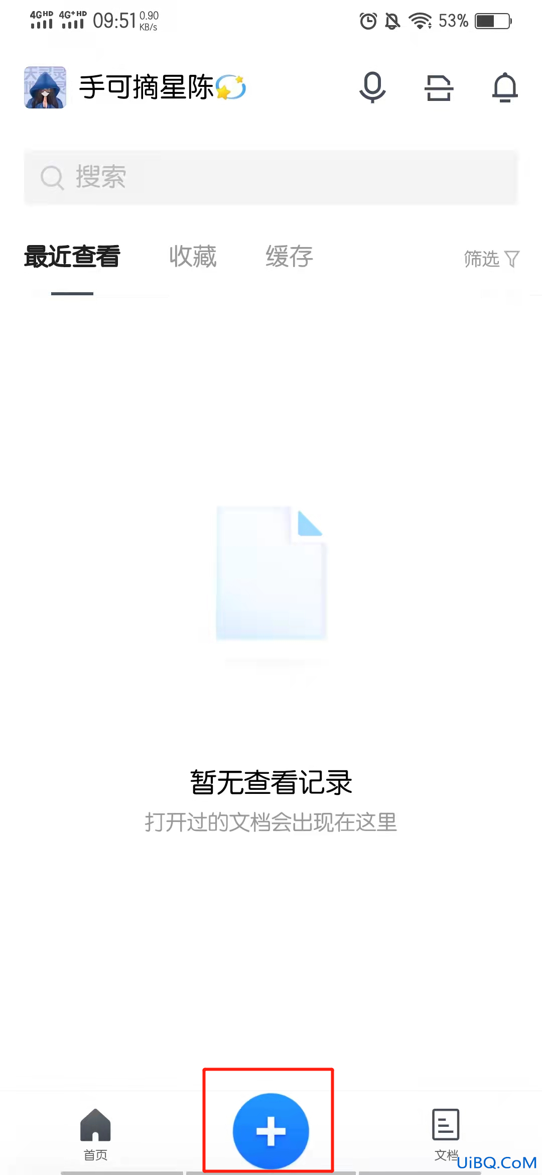 在线文档怎么创建