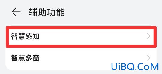 华为手机手势滑动怎么设置