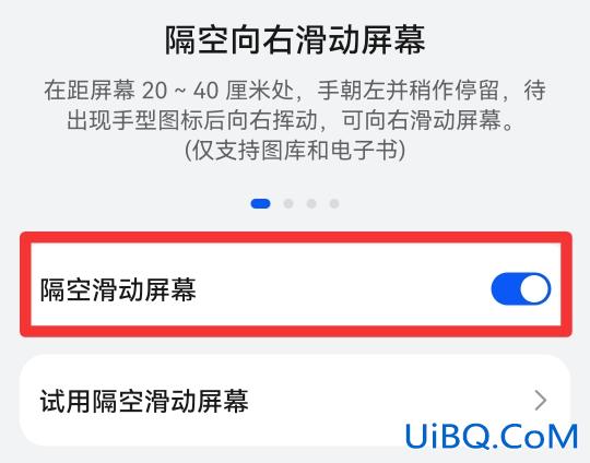 华为手机手势滑动怎么设置