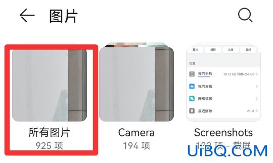 手机图片怎么压缩打包