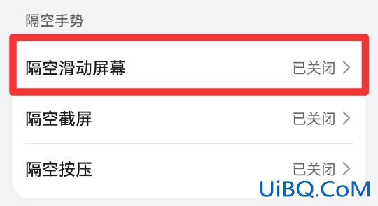 华为手机手势滑动怎么设置