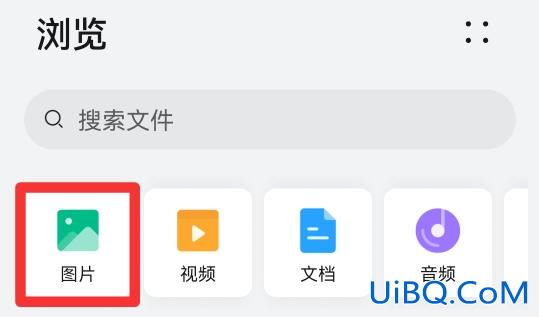 手机图片怎么压缩打包