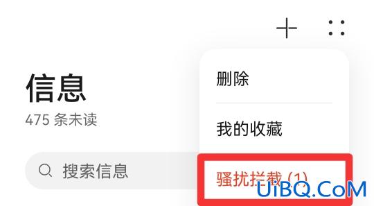 华为手机拦截的短信在哪里