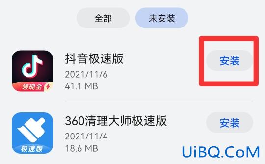 安卓手机卸载的软件怎么恢复