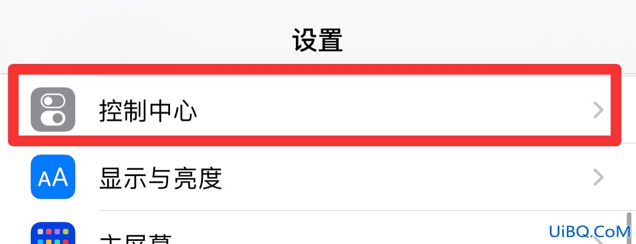 苹果有录屏功能吗在哪里