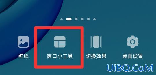 时间和日期显示在手机桌面上怎么弄