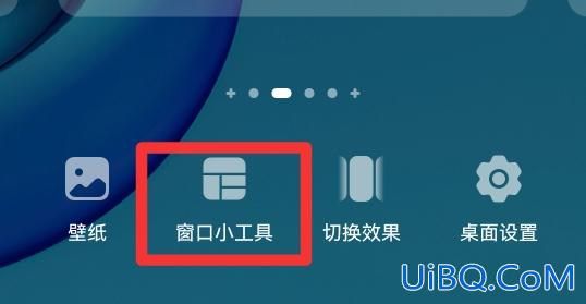 手机日期怎么显示到桌面
