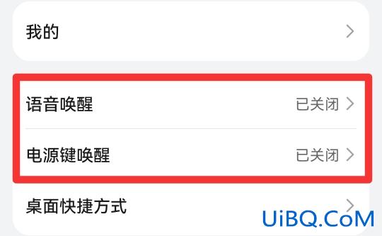 关闭语音助手怎么关闭