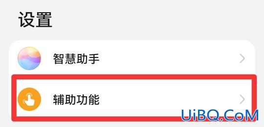 华为手机手势滑动怎么设置