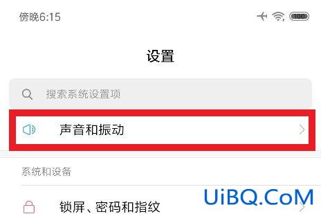 按键震动在哪里设置