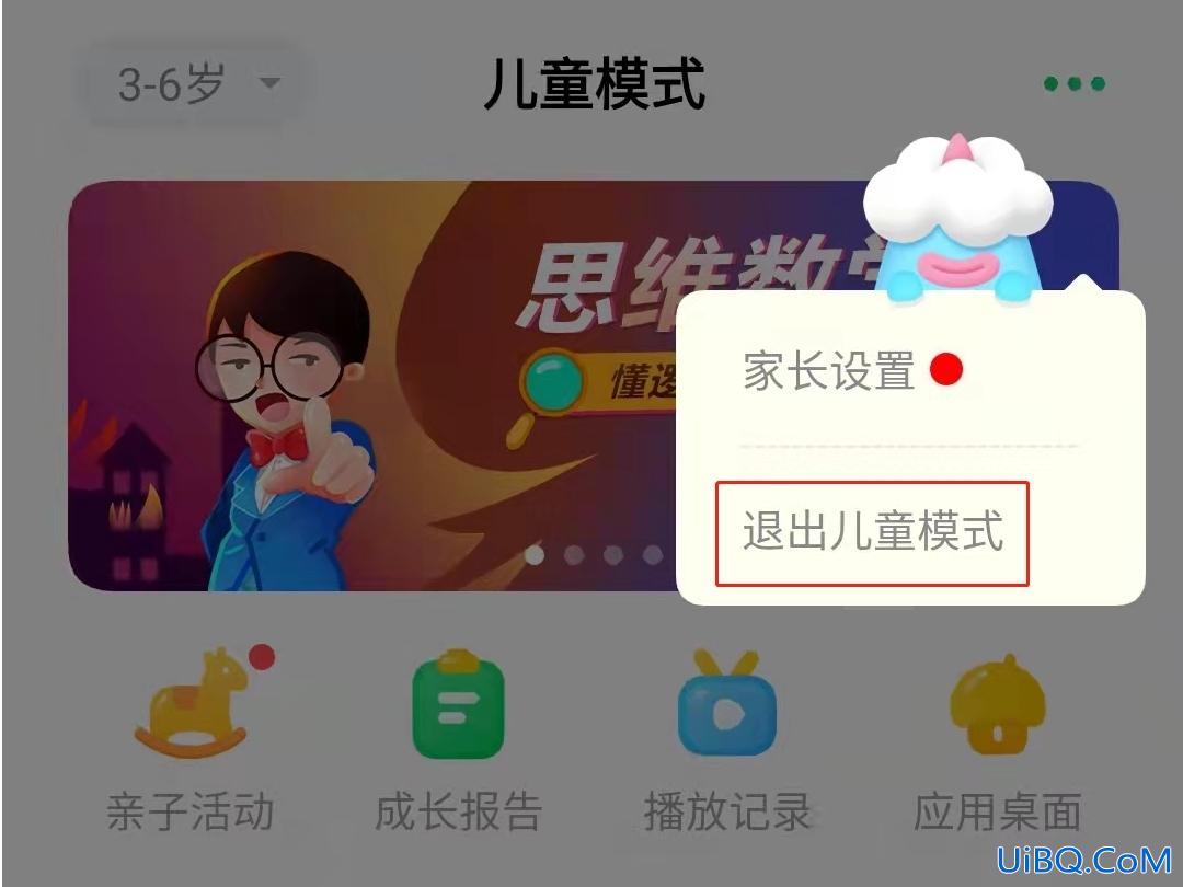 vivo怎么取消未成年游戏限制
