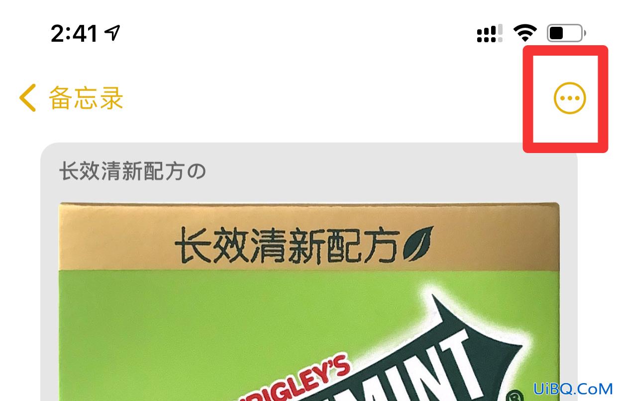 备忘录可以设置密码吗 备忘录可以设置密码吗