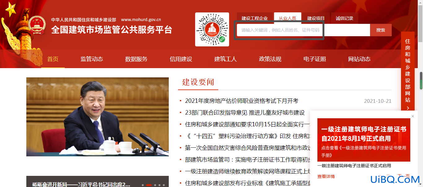 安全b证怎么查询