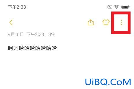 备忘录可以设置密码吗 备忘录可以设置密码吗