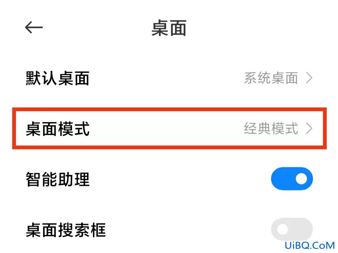 手机上滑功能怎么设置