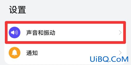 按键震动在哪里设置