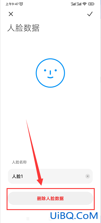 如何更改人脸识别信息