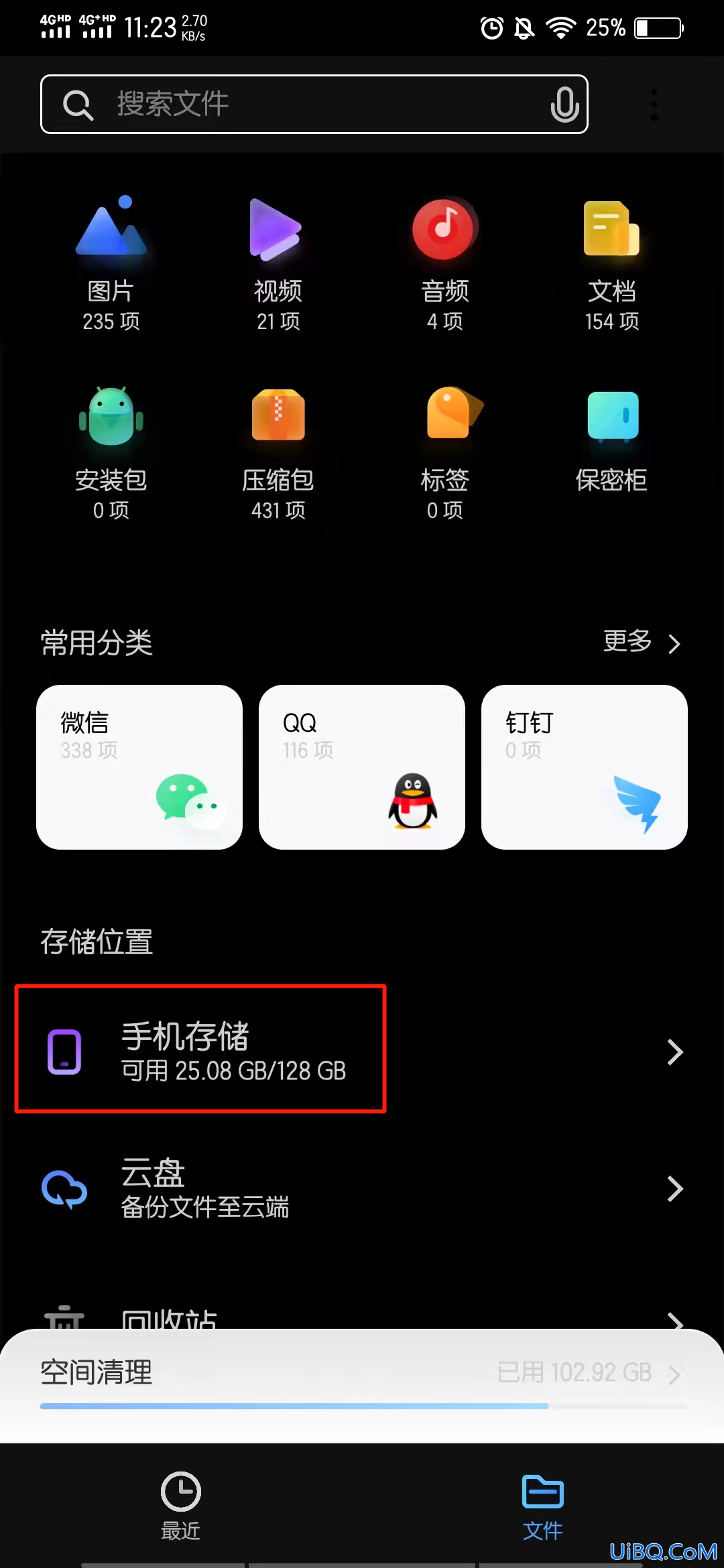 抖音文件夹储存在什么位置