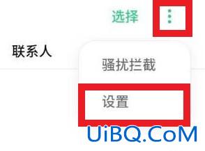 通话转接在哪设置