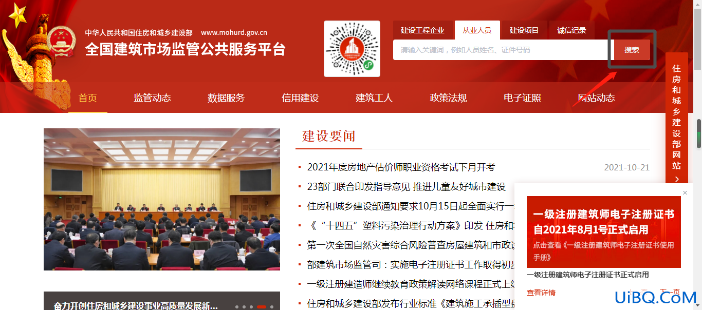 安全b证怎么查询