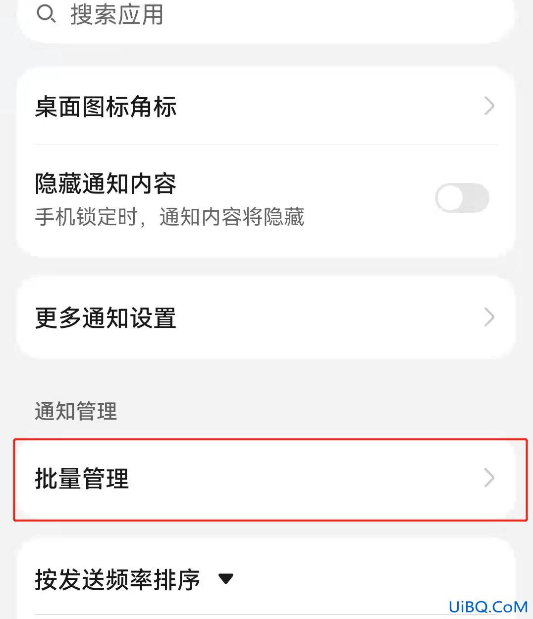 华为手机广告太多怎么关闭