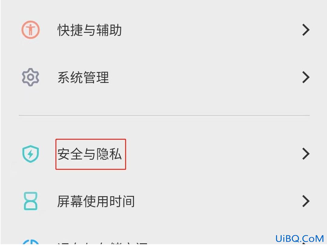 vivo下载的软件安装不了,去设置里确认
