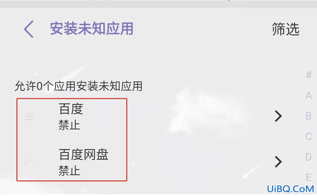 vivo下载的软件安装不了,去设置里确认