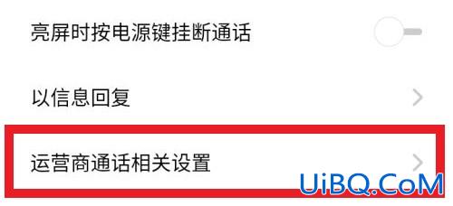 通话转接在哪设置