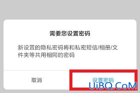 备忘录可以设置密码吗 备忘录可以设置密码吗