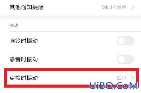 按键震动在哪里设置