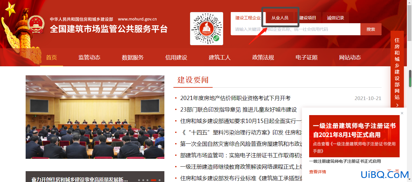 安全b证怎么查询