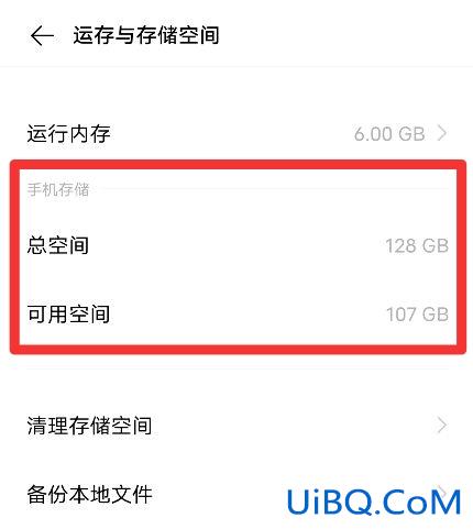 手机内存在哪里看