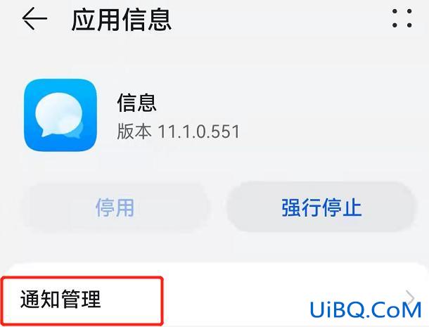 华为手机来信息怎么不显示在屏幕上