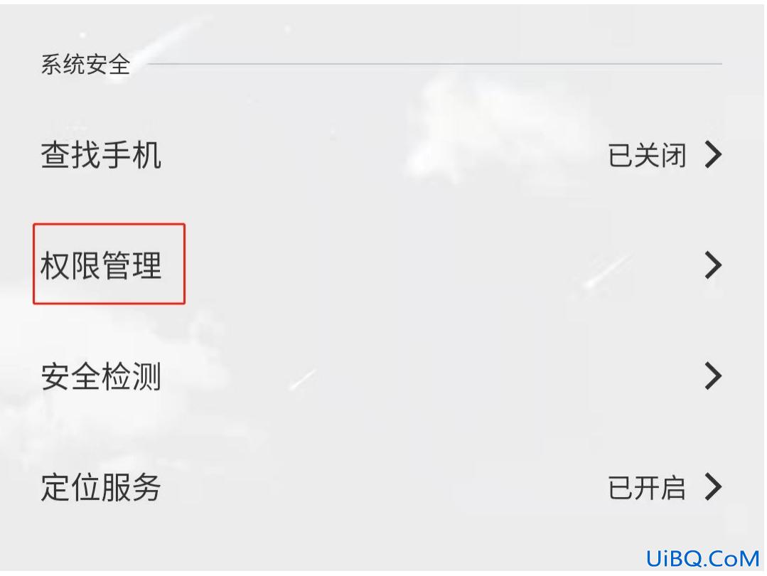 vivo下载的软件安装不了,去设置里确认